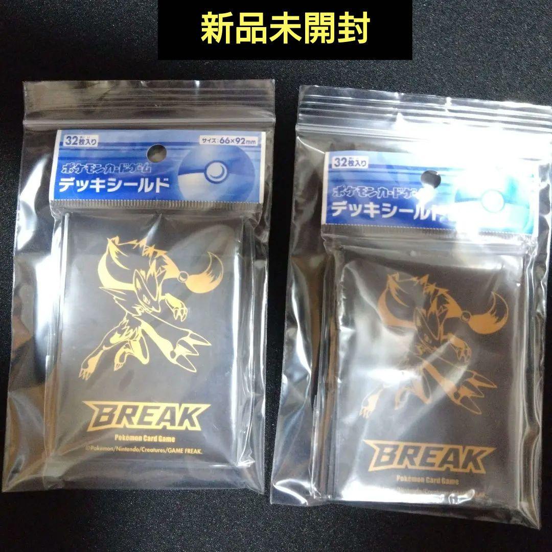 ポケモンカード デッキシールド ゾロアーク BREAK 新品未開封