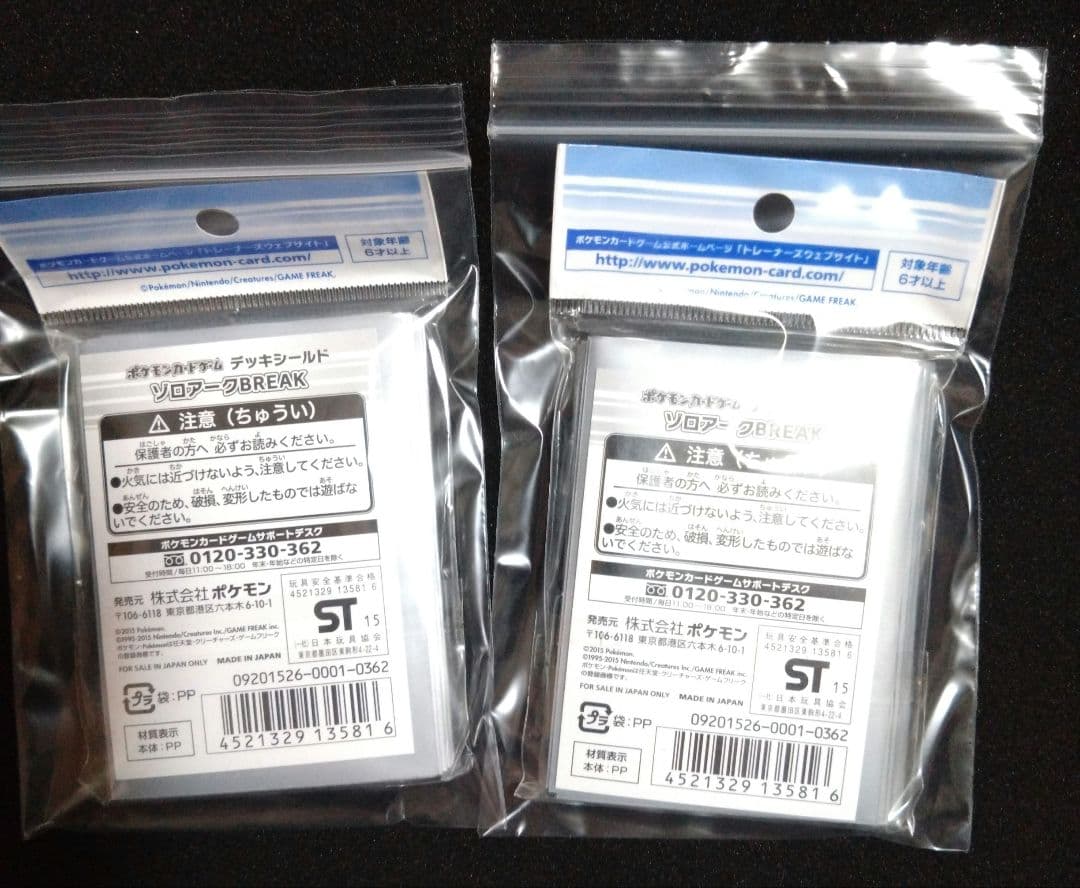ポケモンカード デッキシールド ゾロアーク BREAK 新品未開封
