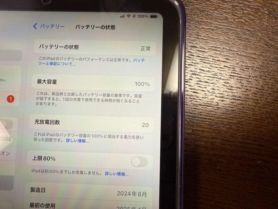 iPad mini（A17 Pro）Wi-Fi + Cellular