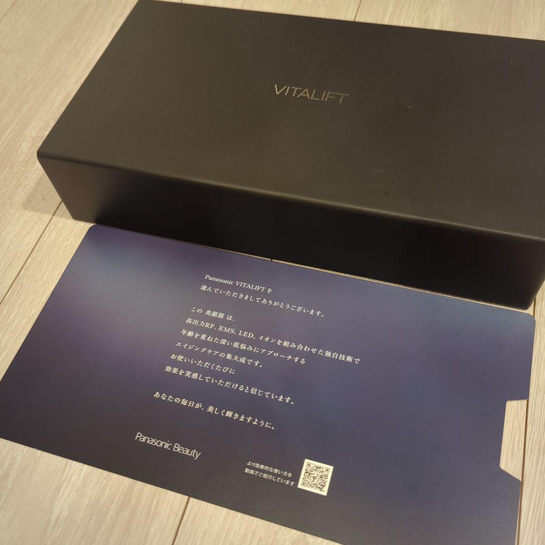 【超美品】2024年6月購入パナソニック バイタリフト RF EH-SR85