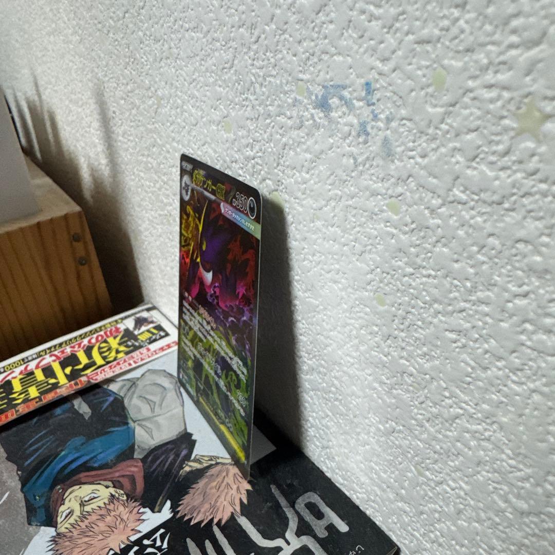 ゲンガーEX SAR ポケモンカード　MEGAドリームEX