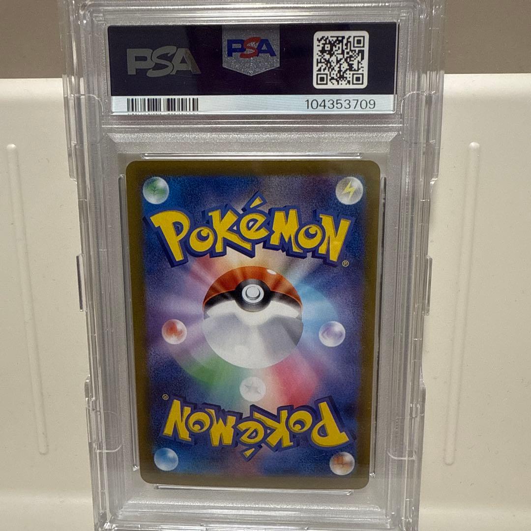 シャワーズex 205/187SAR PSA10