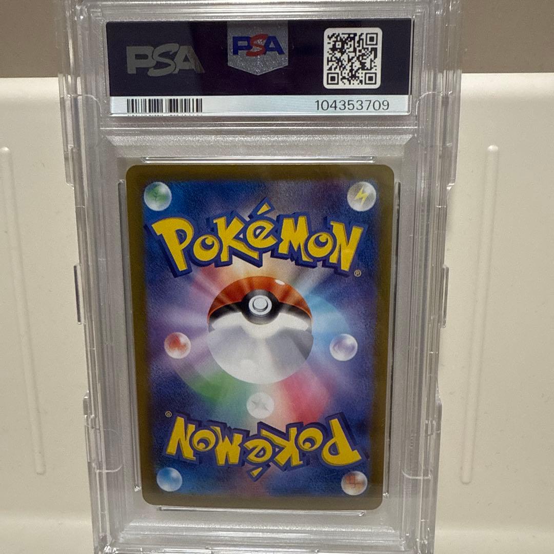 シャワーズex 205/187SAR PSA10