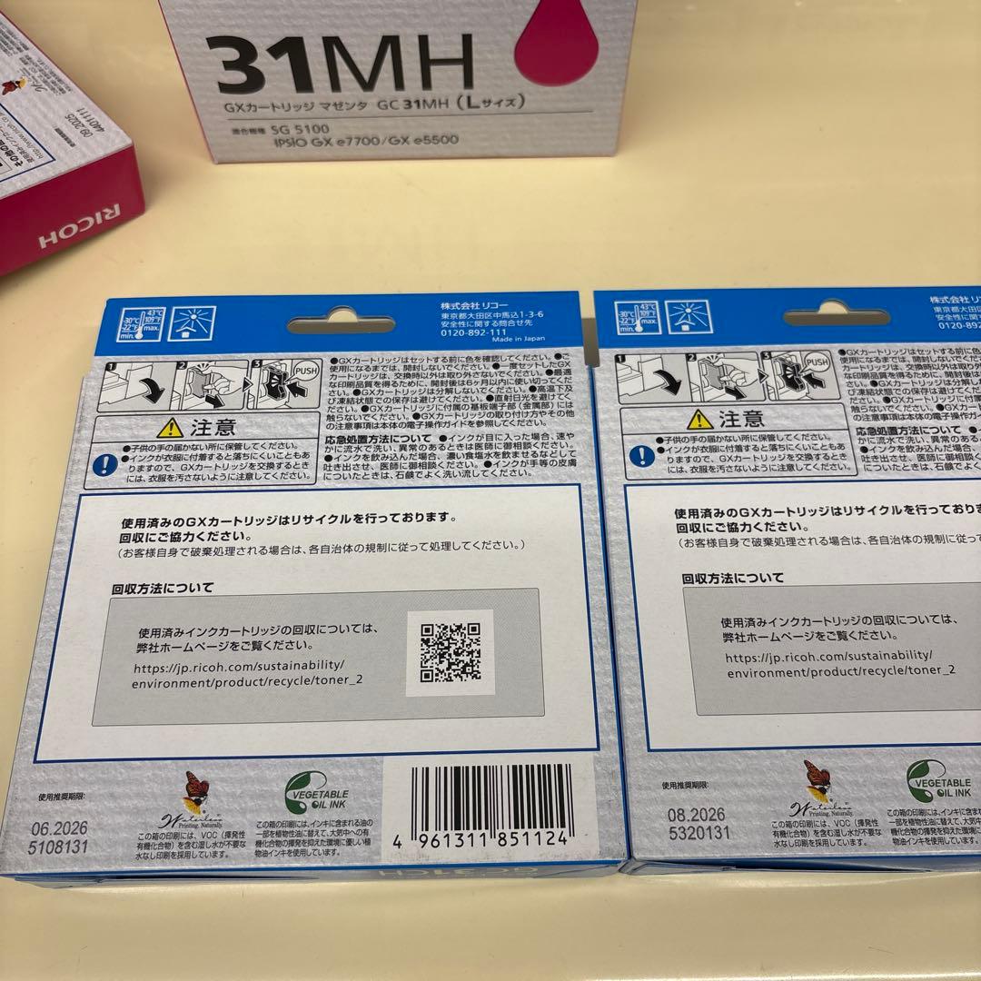 リコー インクカートリッジセット 31KH 31MH 31CH 31Y