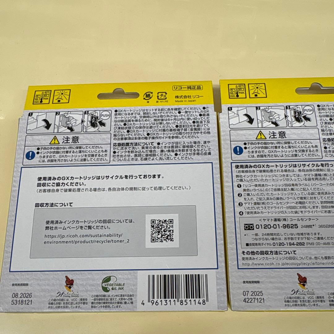 リコー インクカートリッジセット 31KH 31MH 31CH 31Y