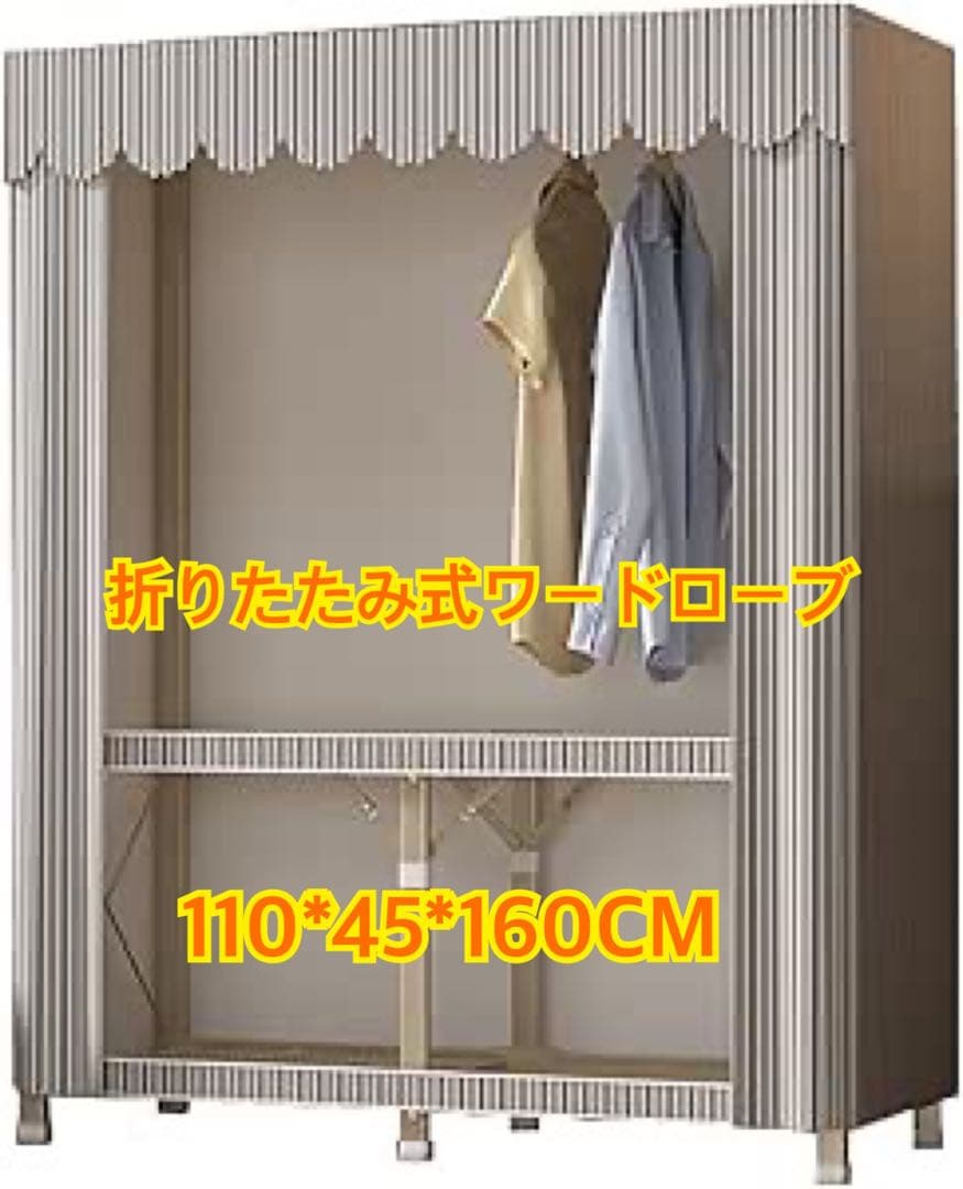 折りたたみ式ワードローブ　大容量クローゼット　収納ラック