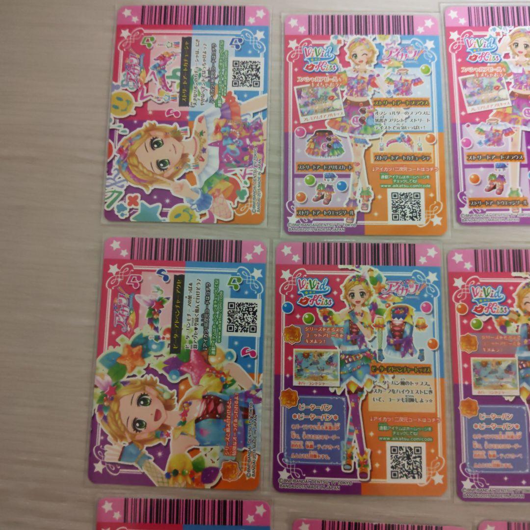 アイカツ ストリートアート バブルスマーメイド他