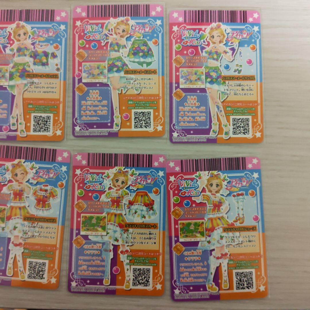 アイカツ ストリートアート バブルスマーメイド他