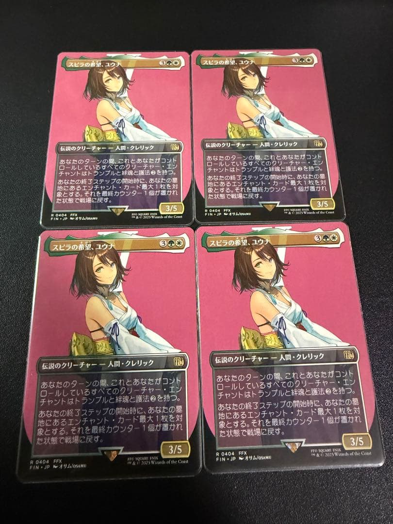 スピラの希望、ユウナ ボーダーレス4枚セット ①