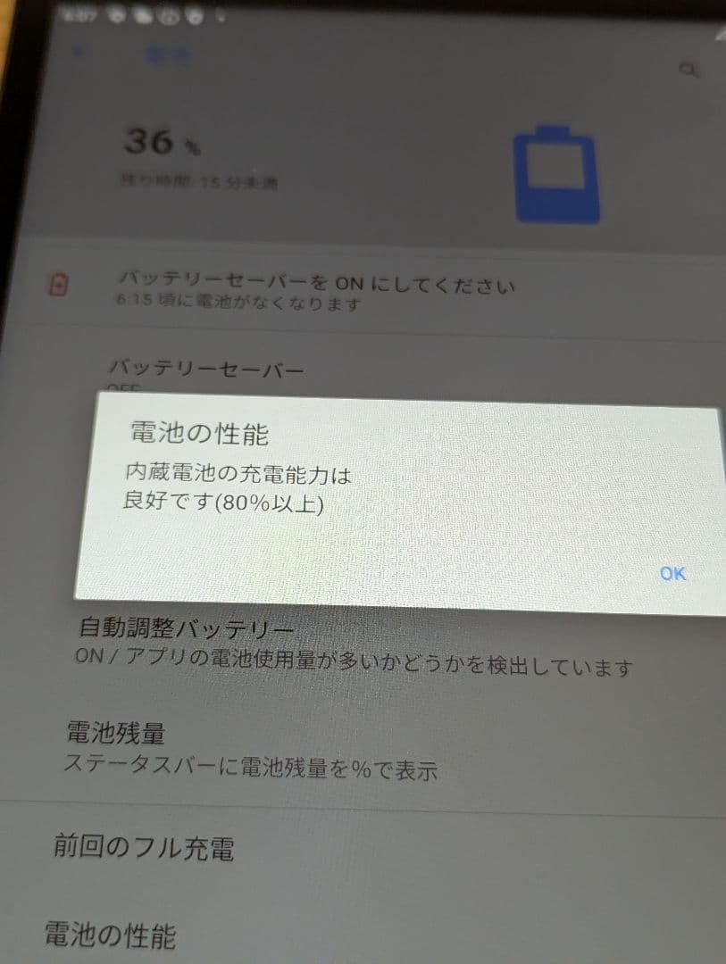 docomo d−42a dtab ネイビー