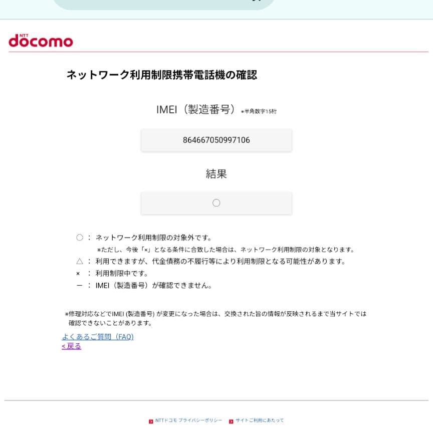 docomo d−42a dtab ネイビー