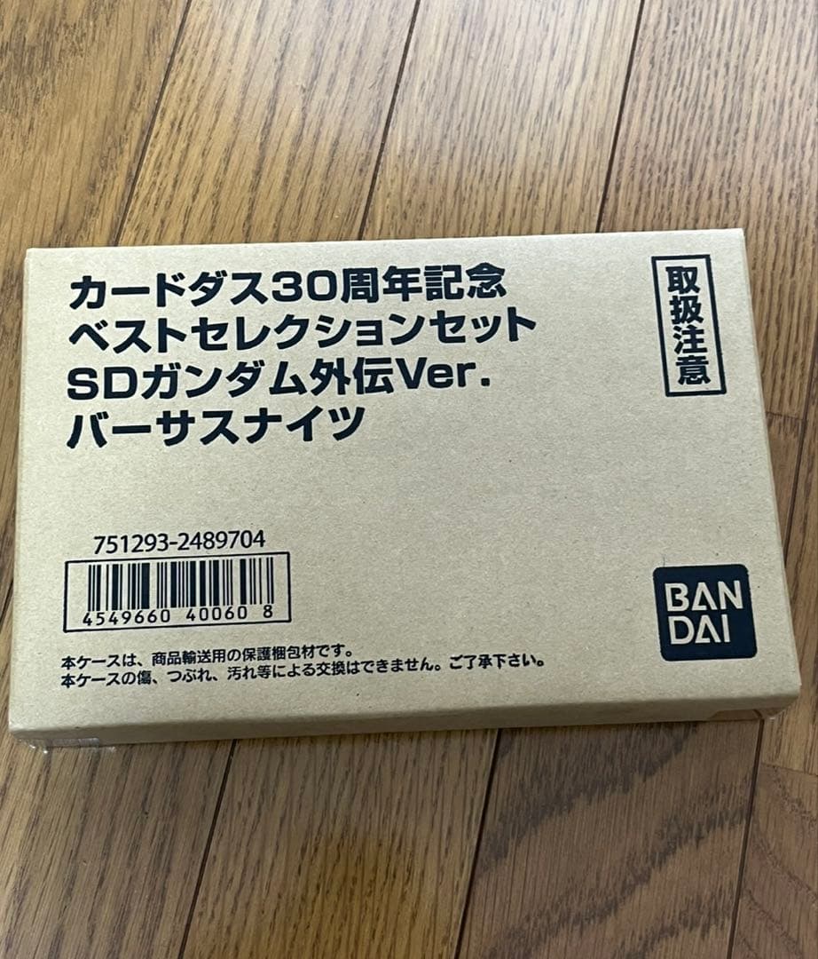 【未開封】ベストセレクションセット SDガンダム外伝ver. バーサスナイツ