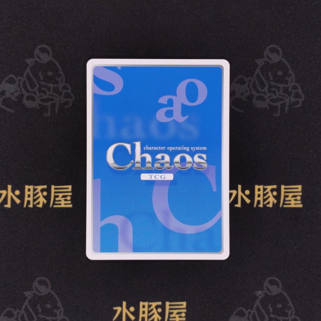 カオス　ChaosTCG　新妹魔王の契約者 1.00　 精霊魔術師「野中胡桃」