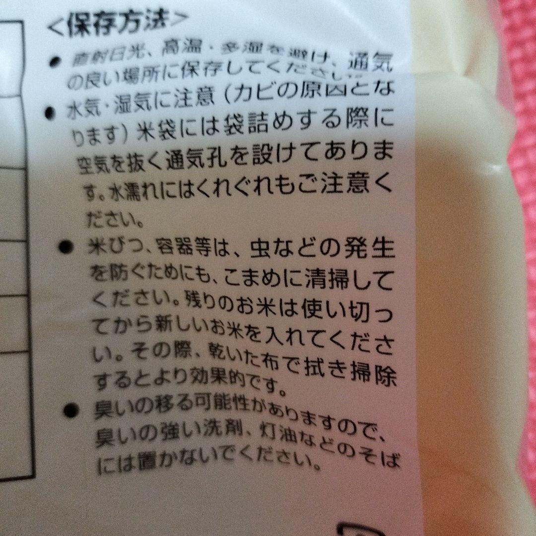 京都府産ヒノヒカリ ２ｋｇ✕10袋 2024年産 20kg