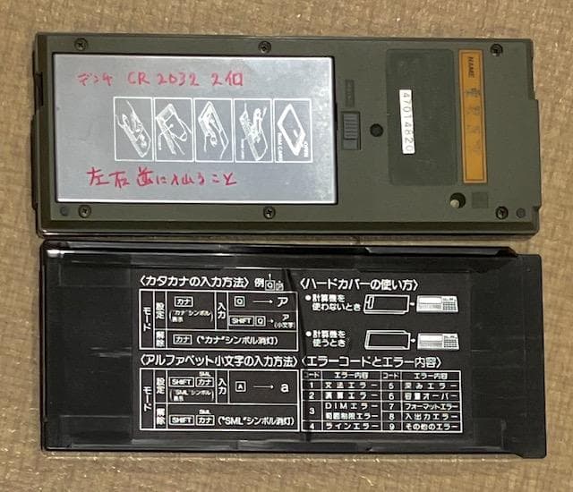 SHARP　ポータブルコンピュータ　PC-1350　2台