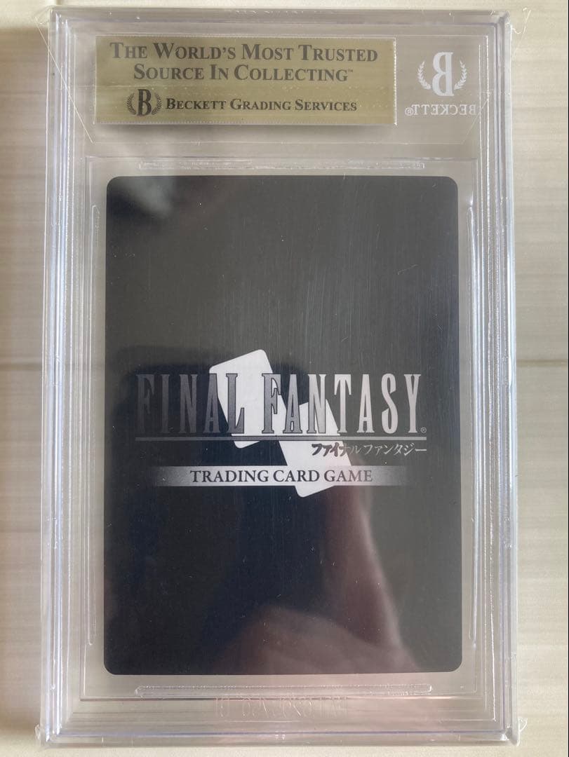 【BGS9.5】白魔道士　フルアート　fftcg プレミアムホイル