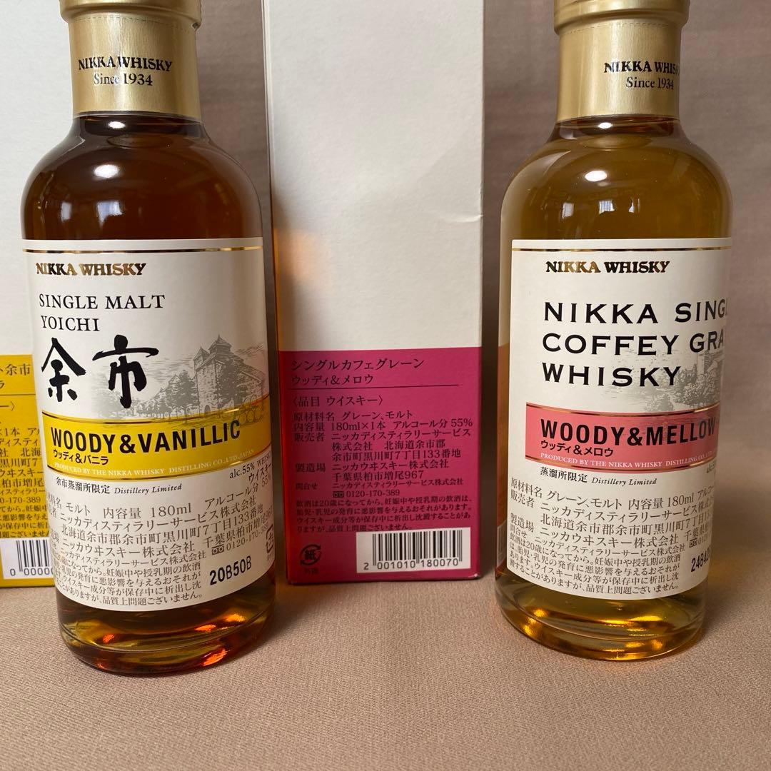 【新品・未開封】ニッカ・余市蒸溜所限定ウイスキー 180ml✖︎4本セット