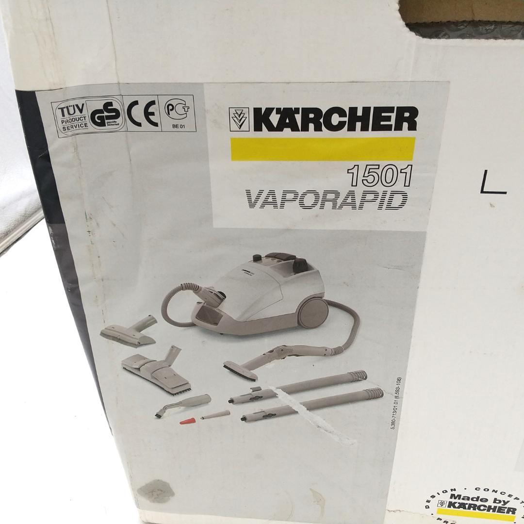 2534番 ケルヒャー KARCHER スチームクリーナー K1501 未使用品
