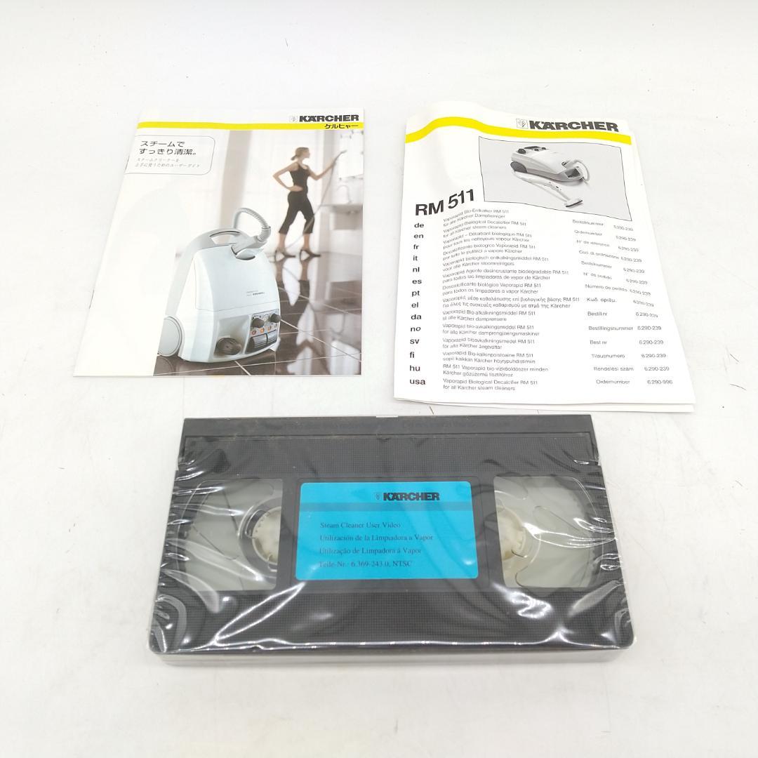 2534番 ケルヒャー KARCHER スチームクリーナー K1501 未使用品