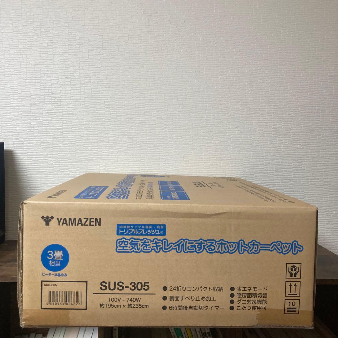 YAMAZEN SUS-305 ホットカーペット 3畳相当