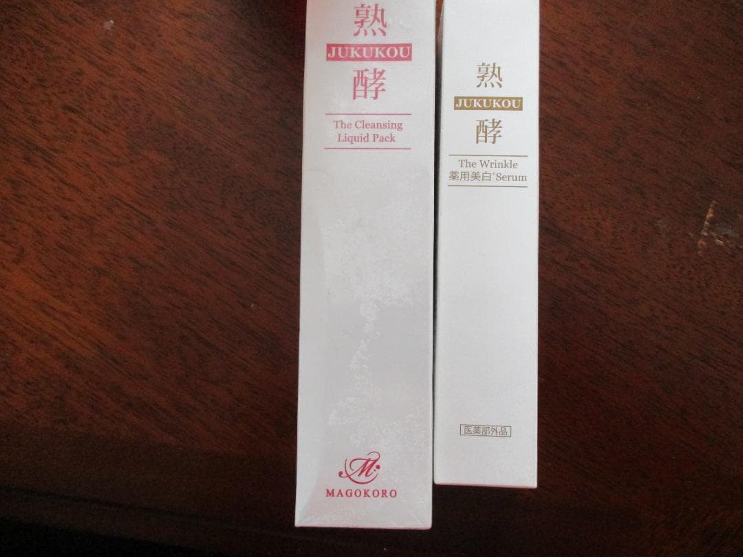 熟酵　ザ・クレンジング　スペシャルパック　７代目　美白セラム　セット