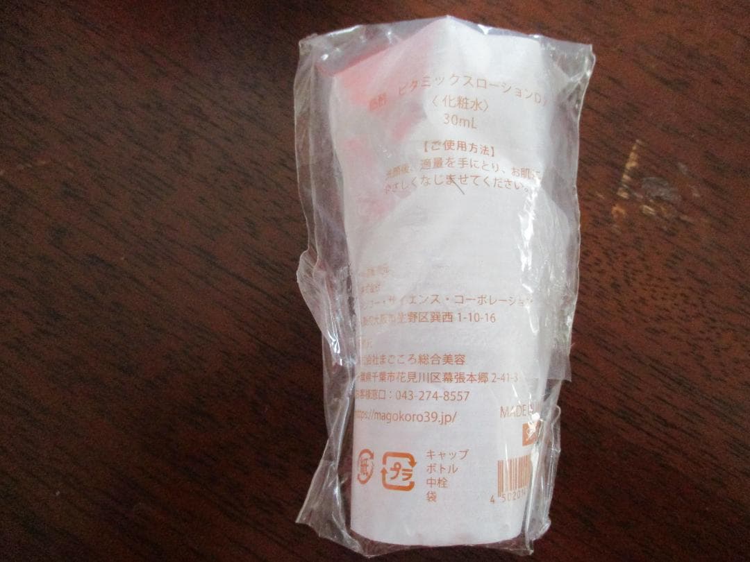 熟酵　ザ・クレンジング　スペシャルパック　７代目　美白セラム　セット