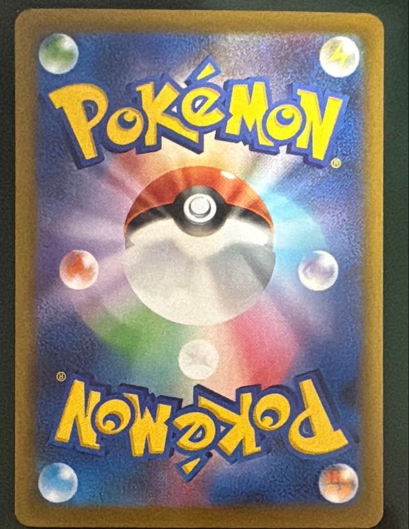 ピカチュウEX SAR 200HP MEGA DREAM