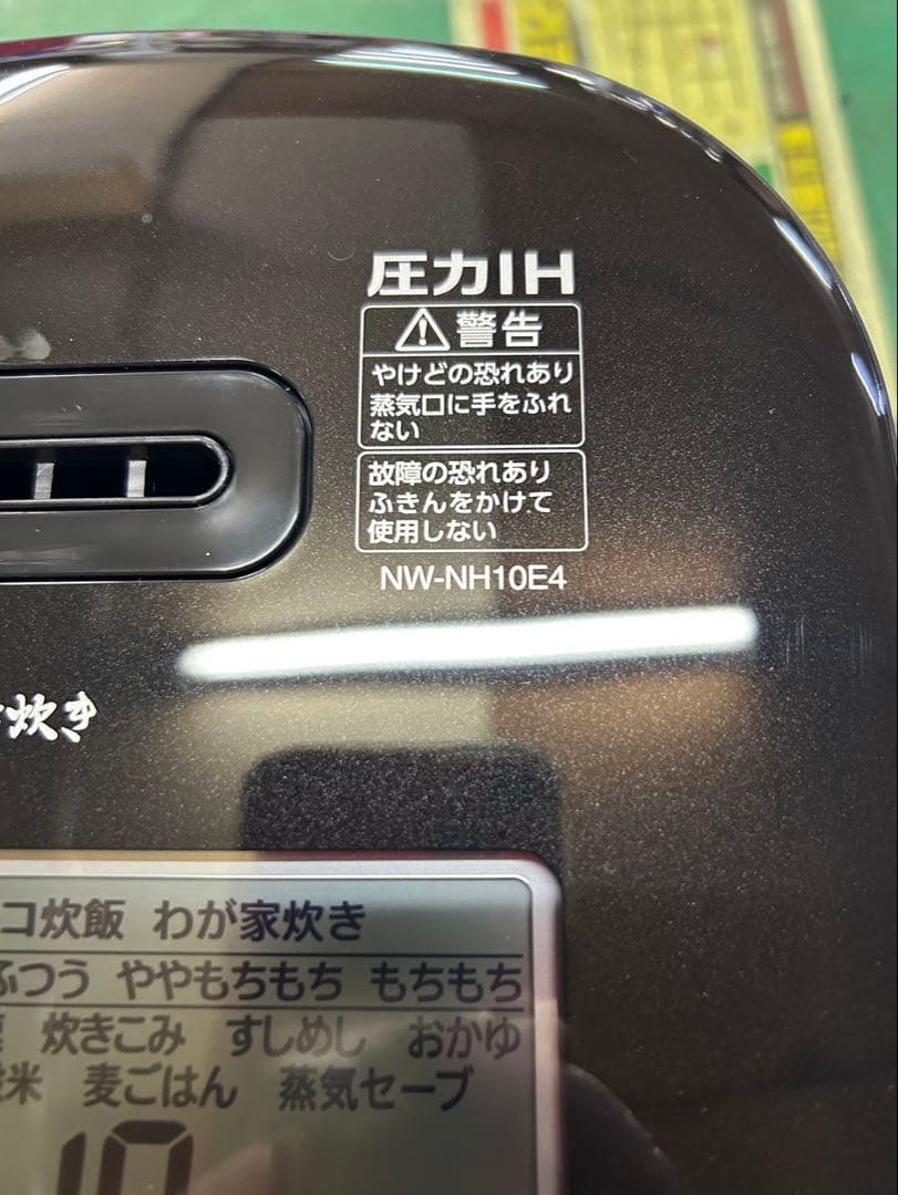 象印 圧力IH炊飯ジャー(5．5合炊き) 炎舞炊き NW-NH10E4-BA
