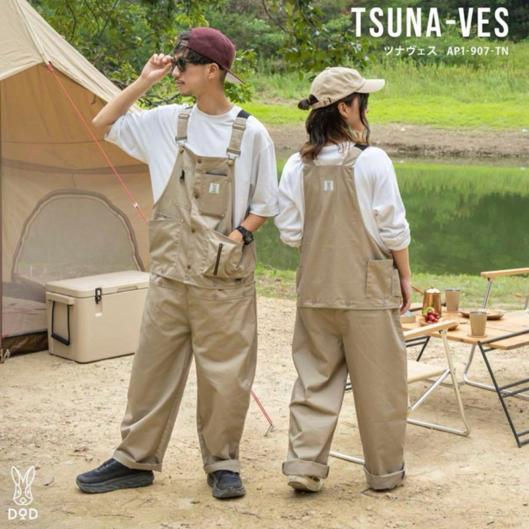 DOD ツナヴェス　オーバーオール