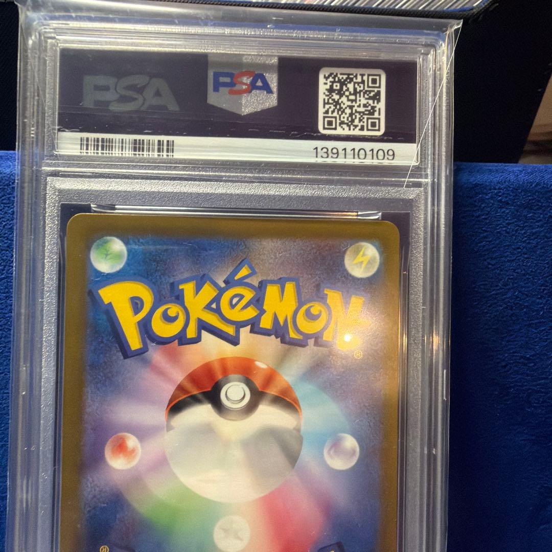 プテラ　マスターボールミラー　PSA10