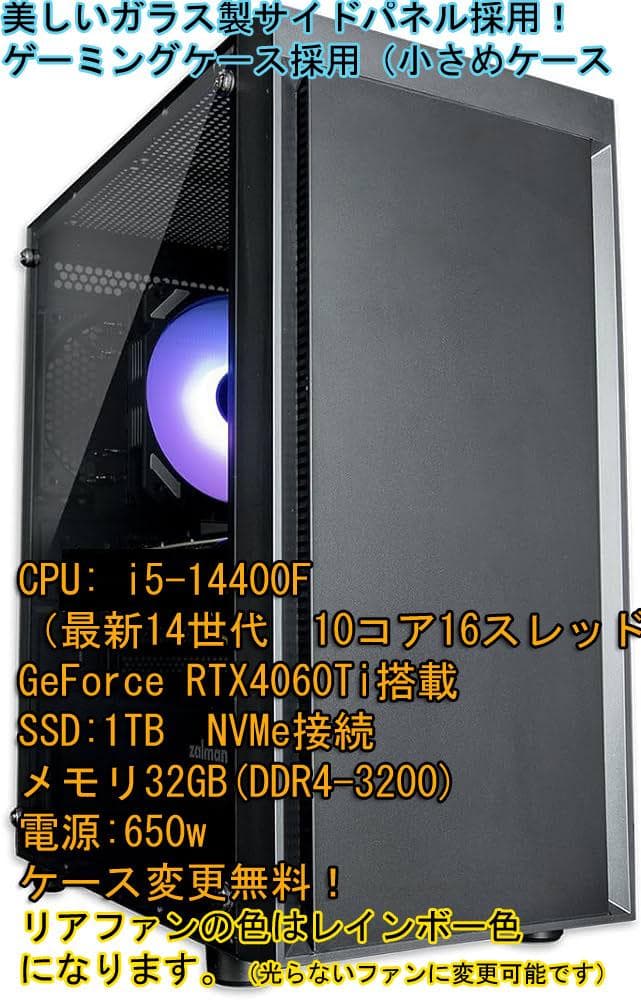 新品■特価■ゲーミング14400F RTX4060Ti 32GB 1TB 無線