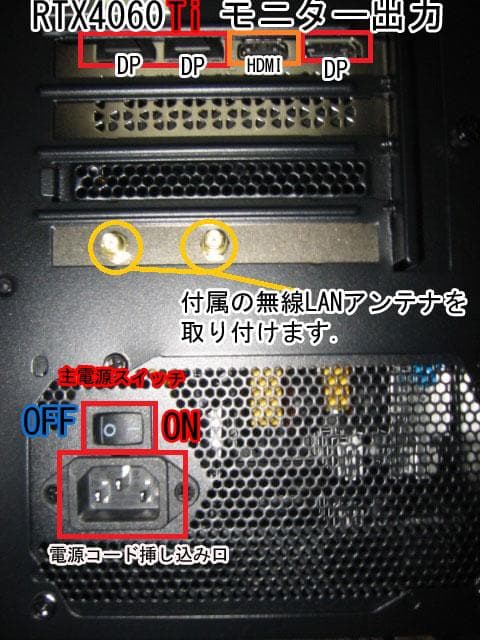 新品■特価■ゲーミング14400F RTX4060Ti 32GB 1TB 無線