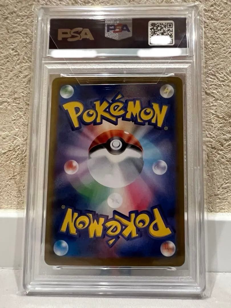 日*清様 PSA10 シロナのガブリアスex sv9a 087/063 SAR