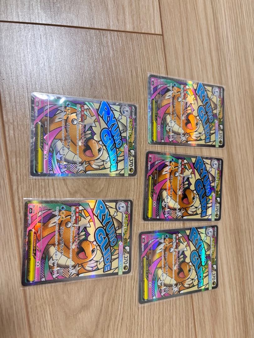 《メガカイリューex【MA】》即購入可！！ MEGAドリームex ５枚