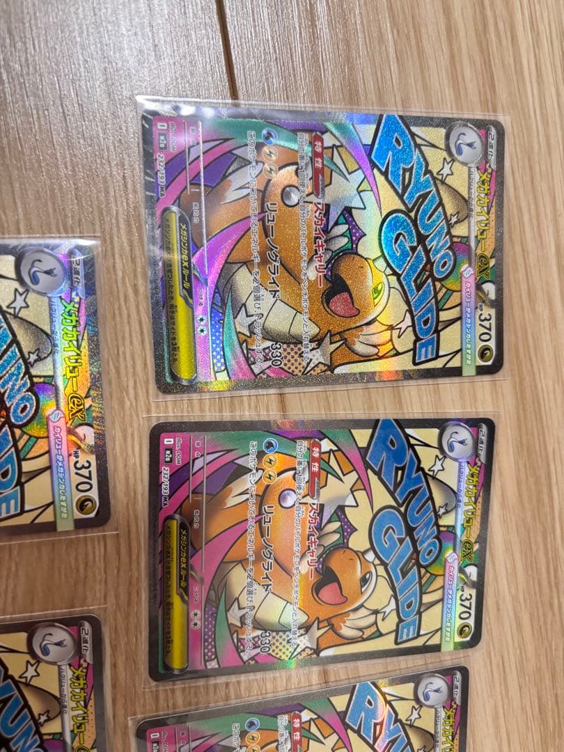 《メガカイリューex【MA】》即購入可！！ MEGAドリームex ５枚