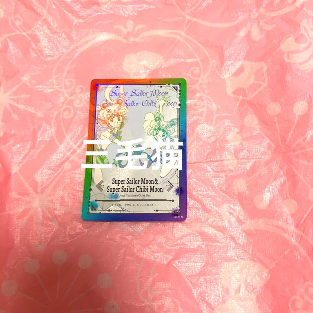 セーラームーン ジミーチュウ ノベルティ カード 親子 Wムーン ちびうさ