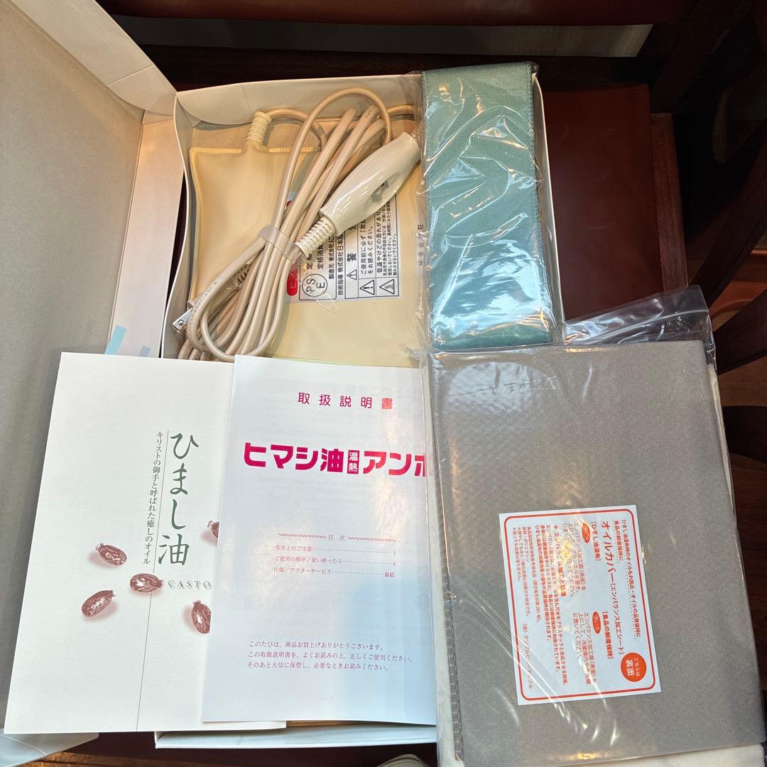 ヒマシ油温熱アンポ