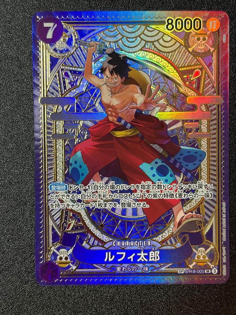 ワンピースカード ルフィ太郎 sp ST18-005