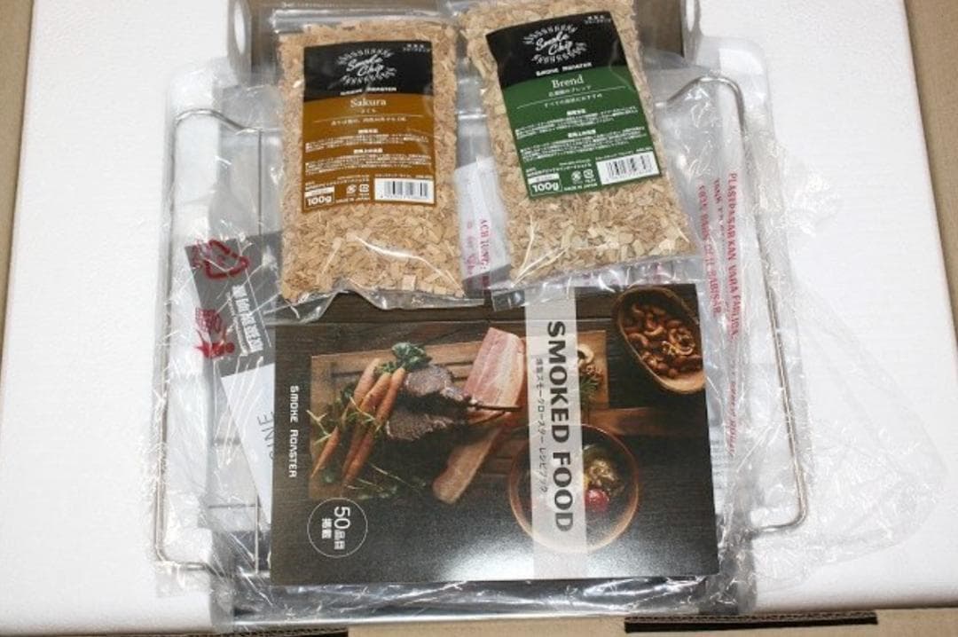 【新品・未使用】グリチネ 燻製スモークロースター ASR-240 シルバー