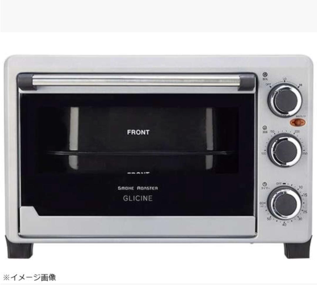 【新品・未使用】グリチネ 燻製スモークロースター ASR-240 シルバー