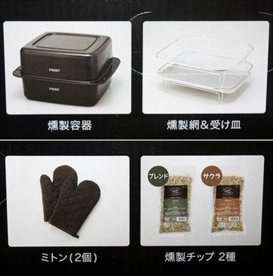 【新品・未使用】グリチネ 燻製スモークロースター ASR-240 シルバー