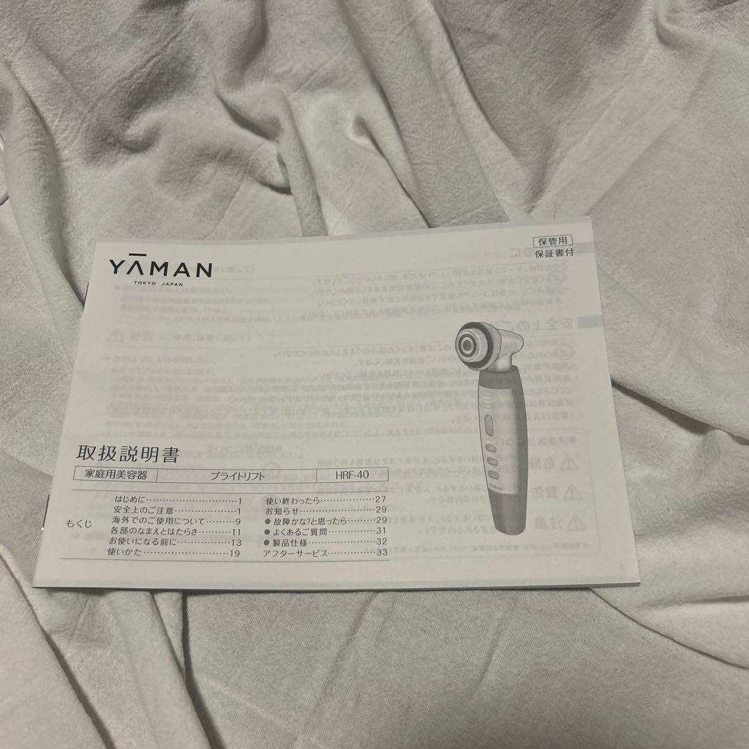 《再値下げ!》YA-MAN ブライトリフト HRF-40S RFブースターパッド