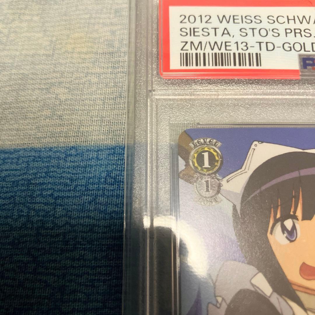 ゼロの使い魔 サイトの専属メイド シエスタ SPサイン入り PSA10