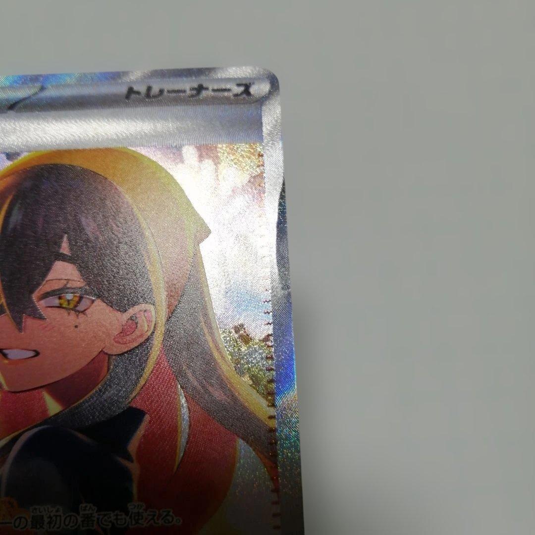 ポケモンカード　ゼイユ　sar