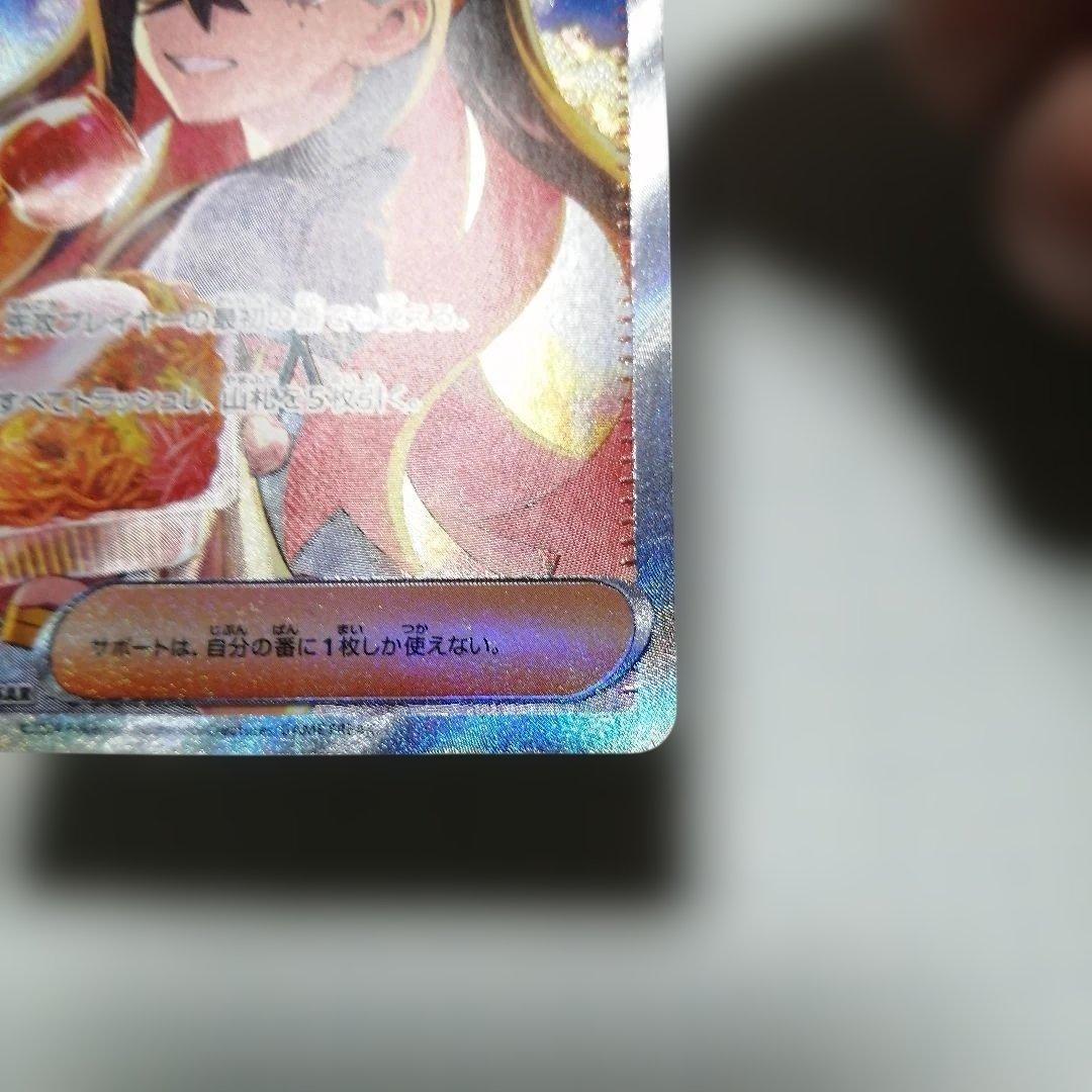ポケモンカード　ゼイユ　sar