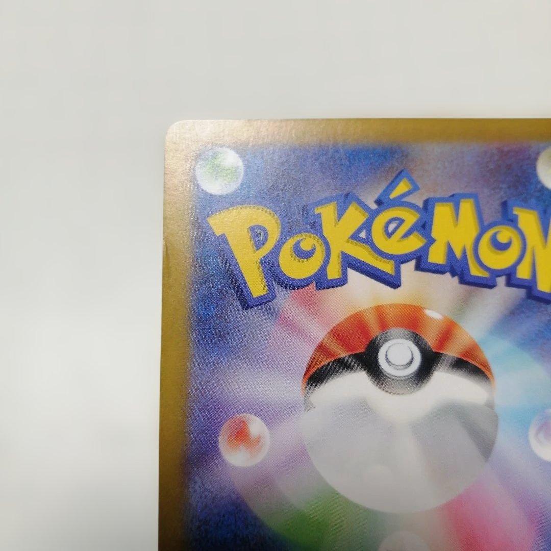 ポケモンカード　ゼイユ　sar