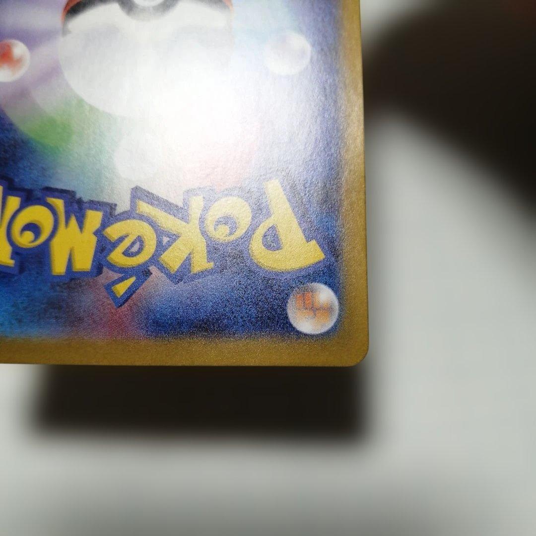 ポケモンカード　ゼイユ　sar