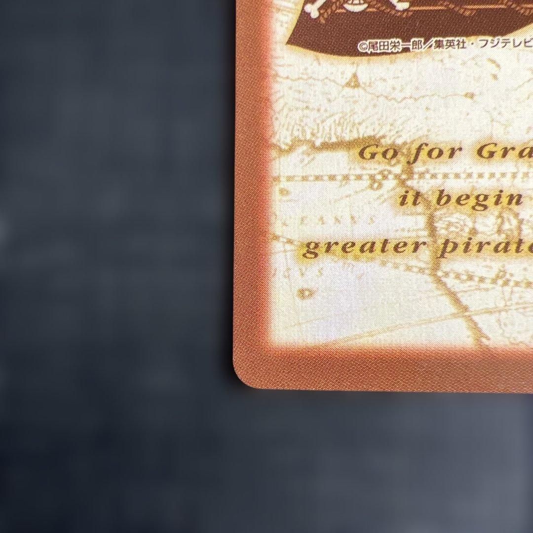 旧ワンピースカードH10 カードダス ハイパーバトル ワンピース グランドライ