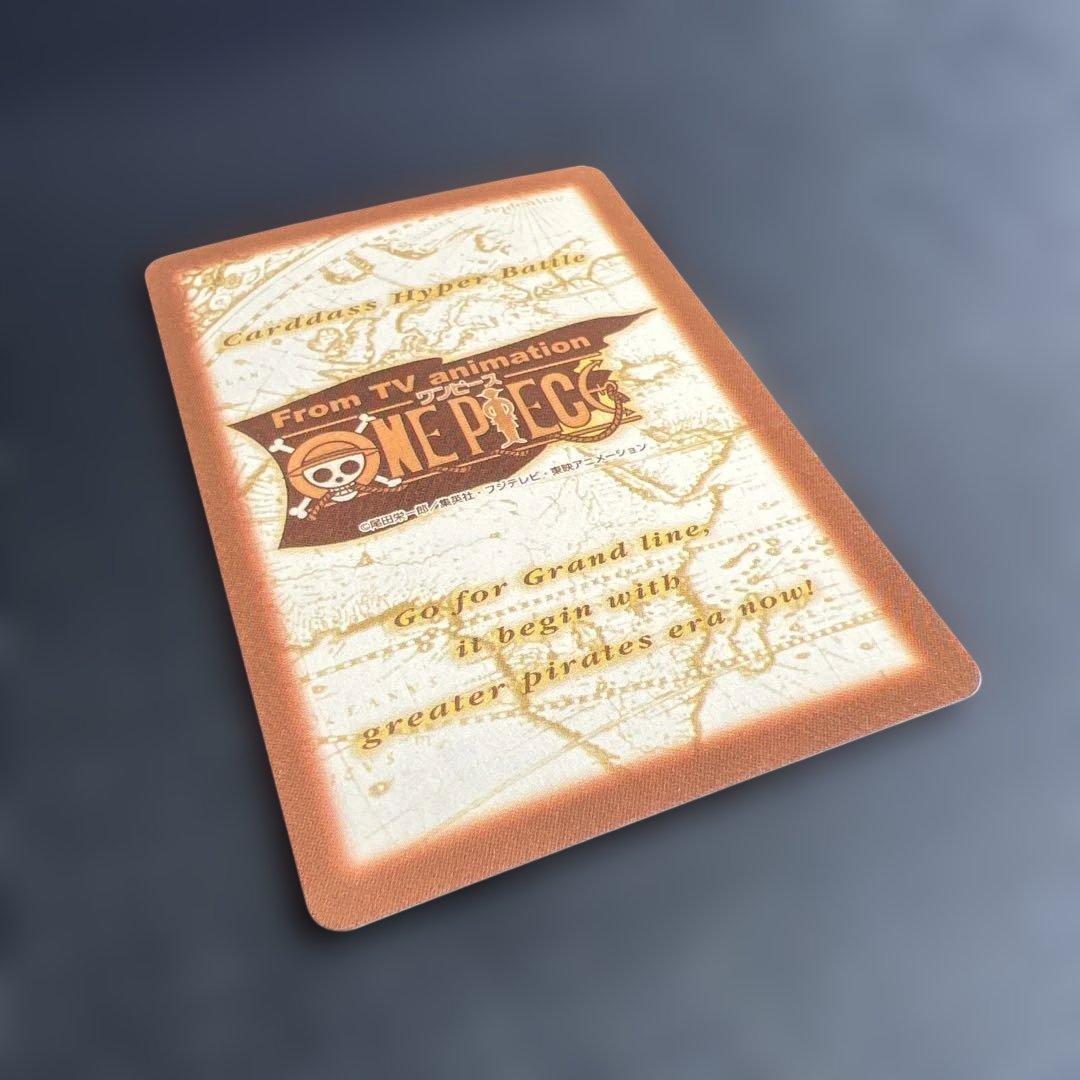旧ワンピースカードH10 カードダス ハイパーバトル ワンピース グランドライ