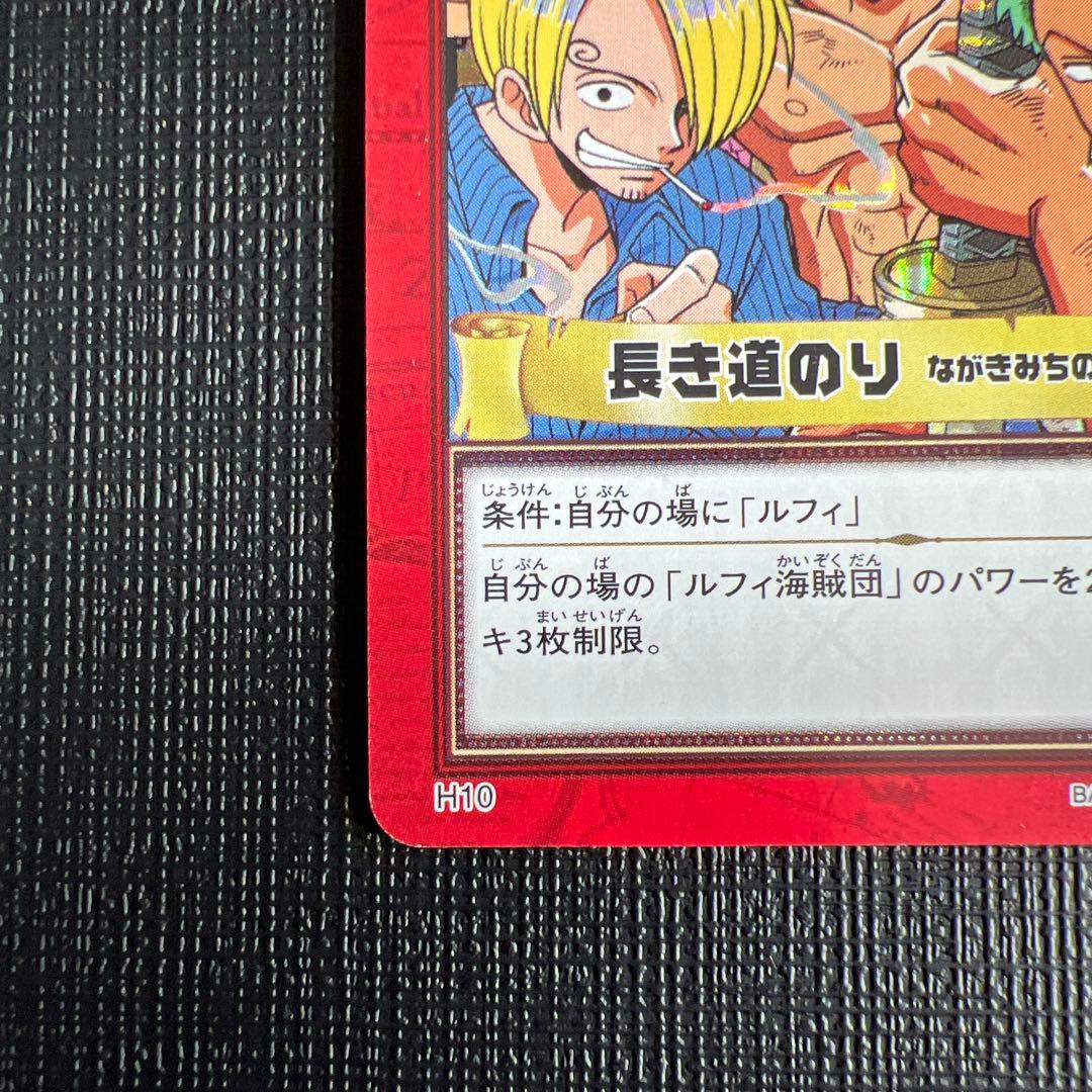 旧ワンピースカードH10 カードダス ハイパーバトル ワンピース グランドライ